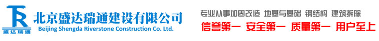 建筑加固設計公司